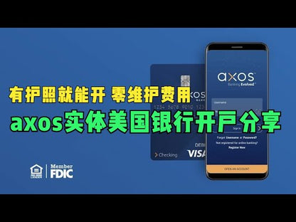 AXOS US 銀行口座開設、口座管理手数料、振込手数料無料（当座預金口座 + オンライン バンキング / モバイル バンキング + 物理的なデビット カードを含む）